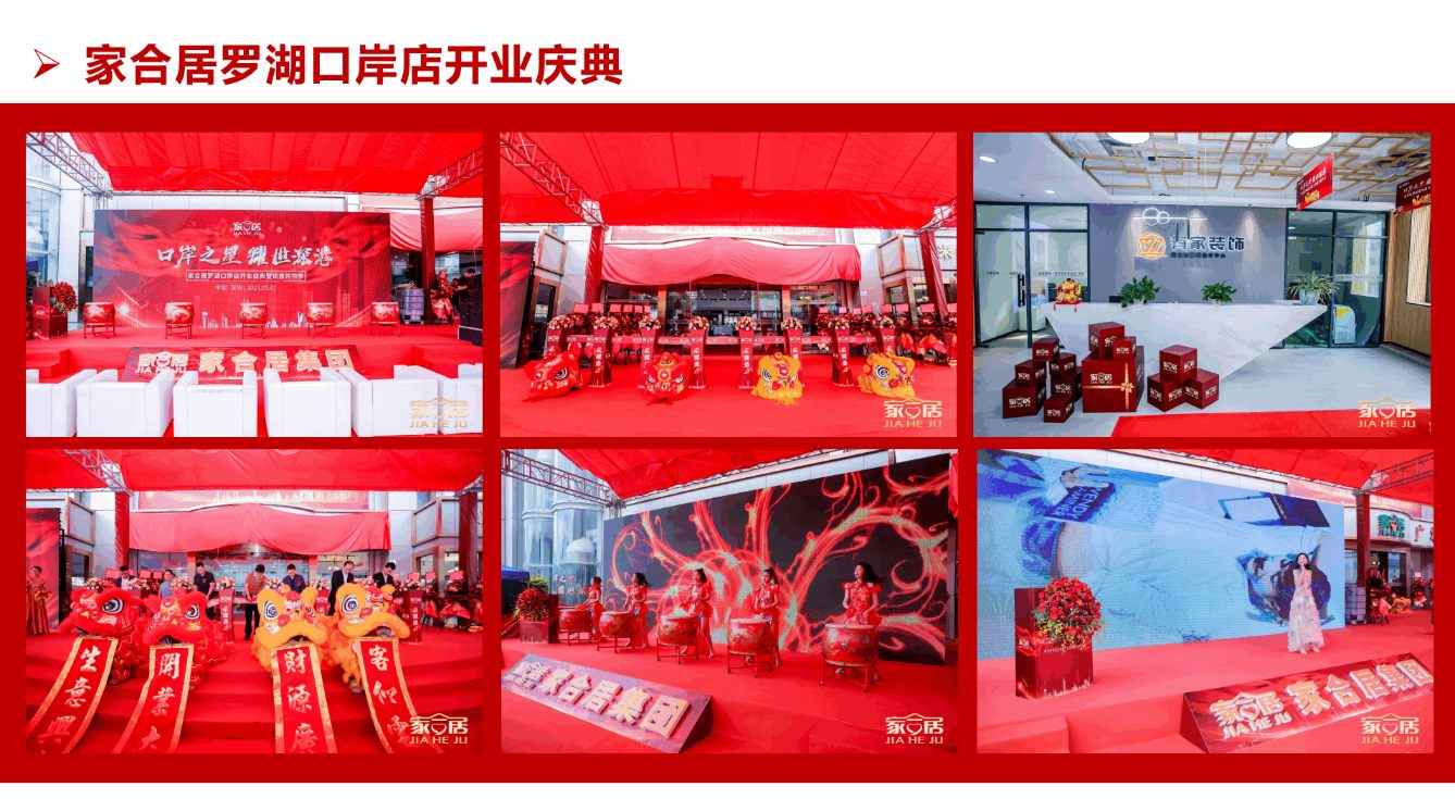 家合居(圖2) 家合居(圖2)