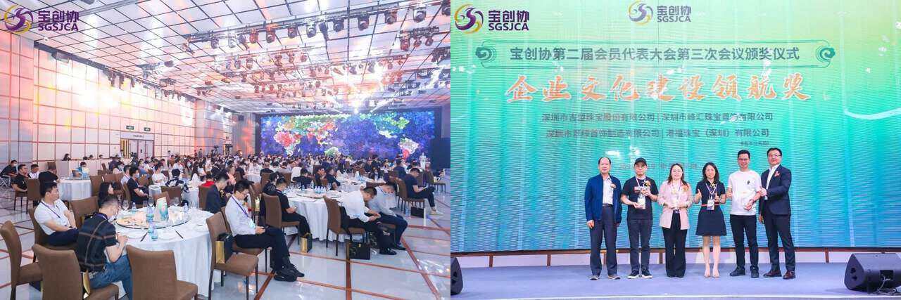 深圳市金銀珠寶創(chuàng)意產(chǎn)業(yè)協(xié)會(huì)(圖3) 深圳市金銀珠寶創(chuàng)意產(chǎn)業(yè)協(xié)會(huì)(圖3)