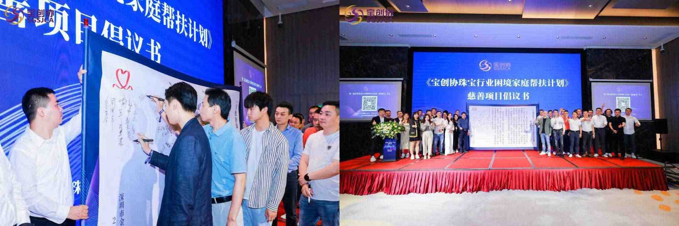 深圳市金銀珠寶創(chuàng)意產(chǎn)業(yè)協(xié)會(huì)(圖4) 深圳市金銀珠寶創(chuàng)意產(chǎn)業(yè)協(xié)會(huì)(圖4)