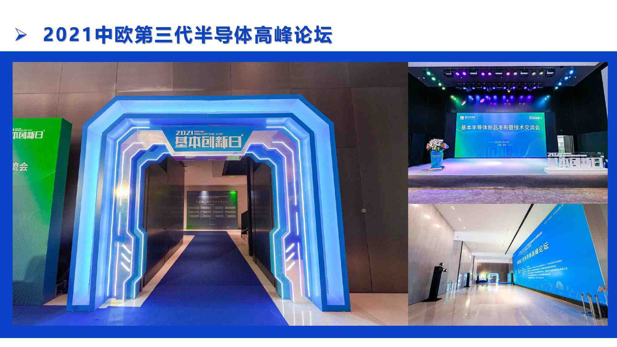 基本半導(dǎo)體(圖2) 基本半導(dǎo)體(圖2)