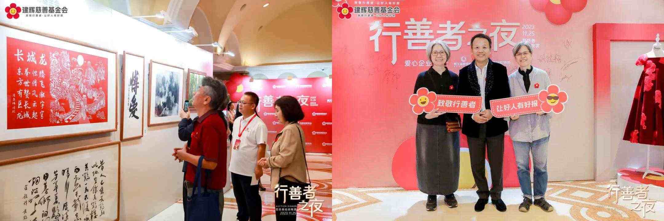 建輝慈善基金會(huì)(圖3) 建輝慈善基金會(huì)(圖3)