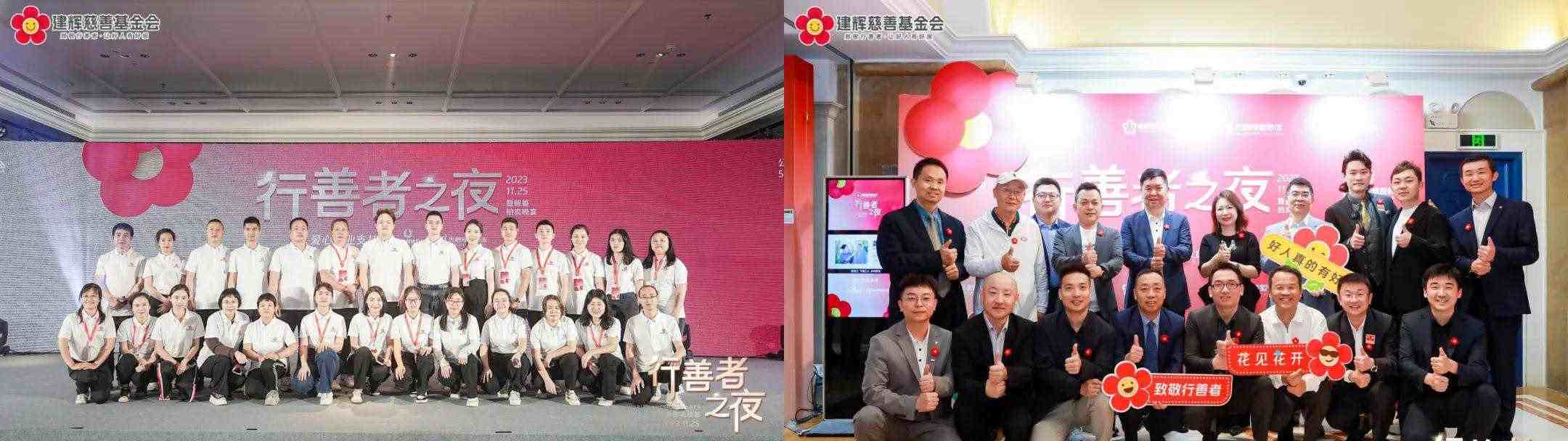 建輝慈善基金會(huì)(圖4) 建輝慈善基金會(huì)(圖4)