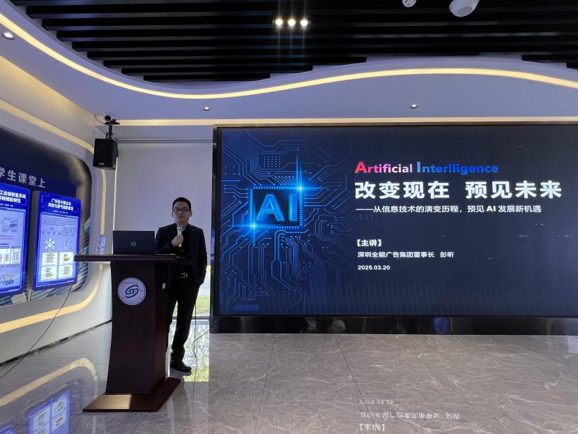 全能董事長深信院開講:AI發(fā)展與未來人才戰(zhàn)略(圖2) 全能董事長深信院開講:AI發(fā)展與未來人才戰(zhàn)略(圖2)