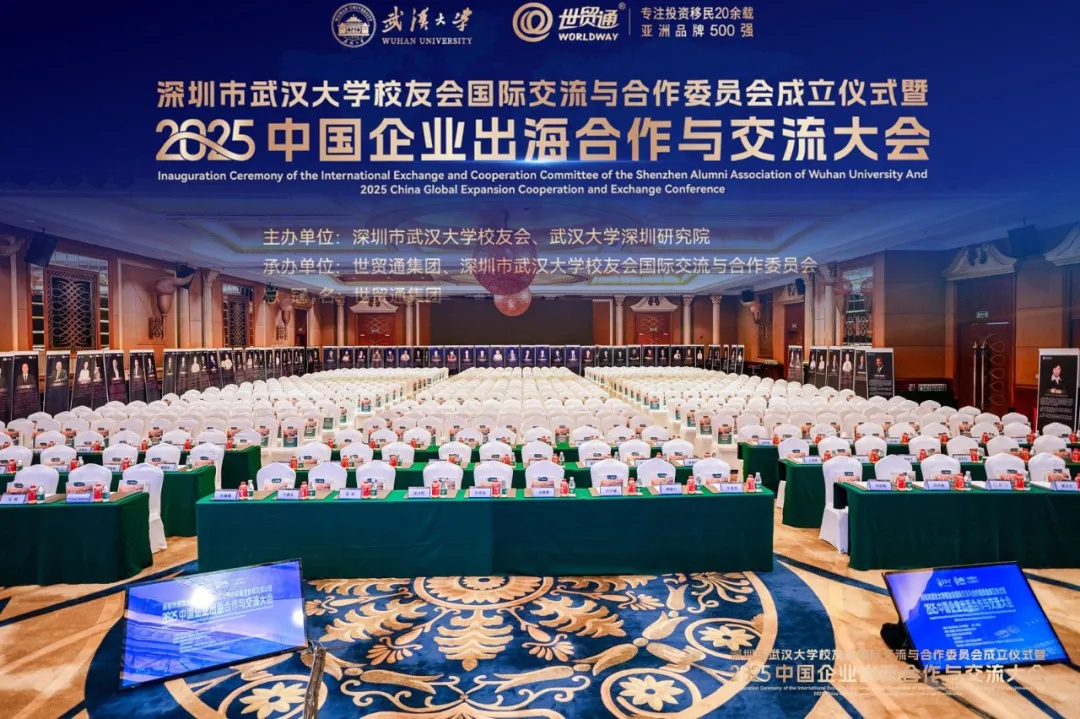 聚全球智慧，助企業(yè)揚帆！