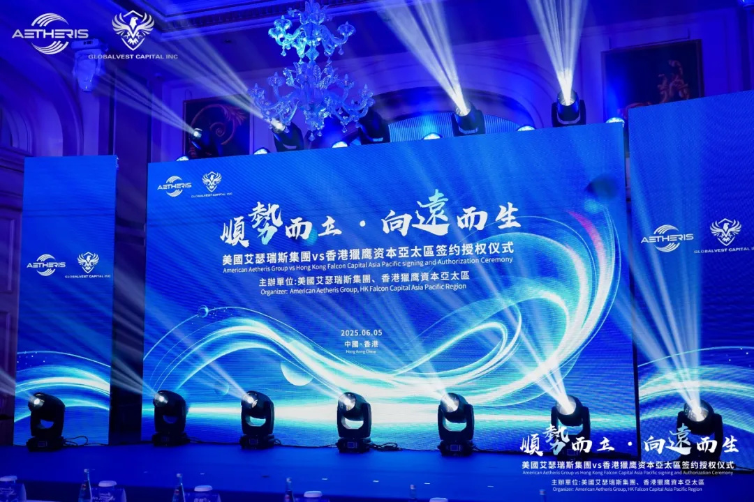 全能廣告專業(yè)賦能：國際企業(yè)戰(zhàn)略合作簽約儀式的 “一站式服務范本”