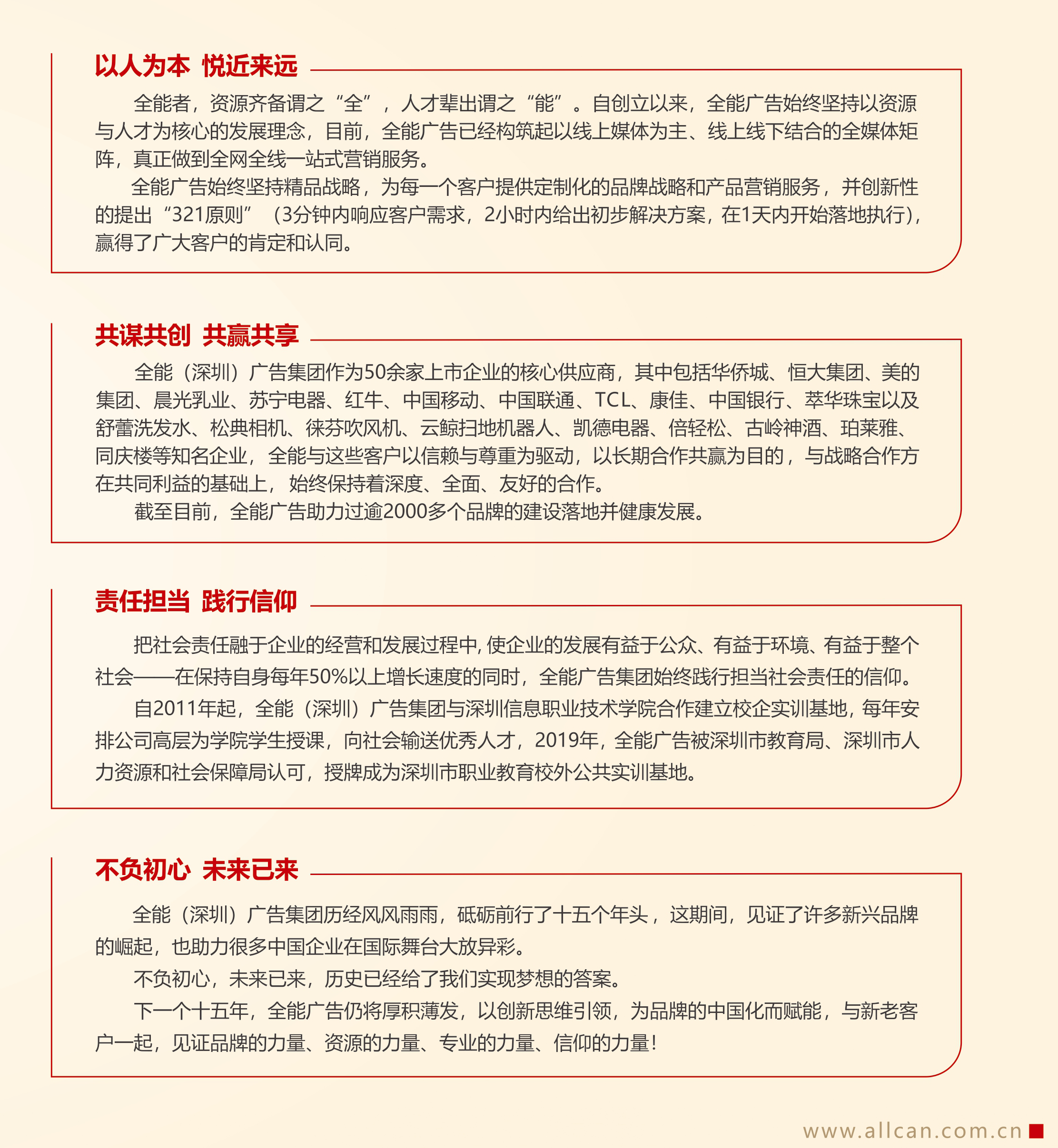 企業(yè)文化(圖2)