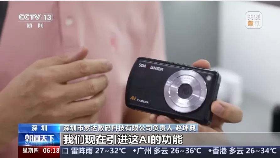 全能廣告助推松典登 CCTV:雙產(chǎn)品閃耀衛(wèi)視與央視的品牌進階(圖5) 全能廣告助推松典登 CCTV:雙產(chǎn)品閃耀衛(wèi)視與央視的品牌進階(圖5)