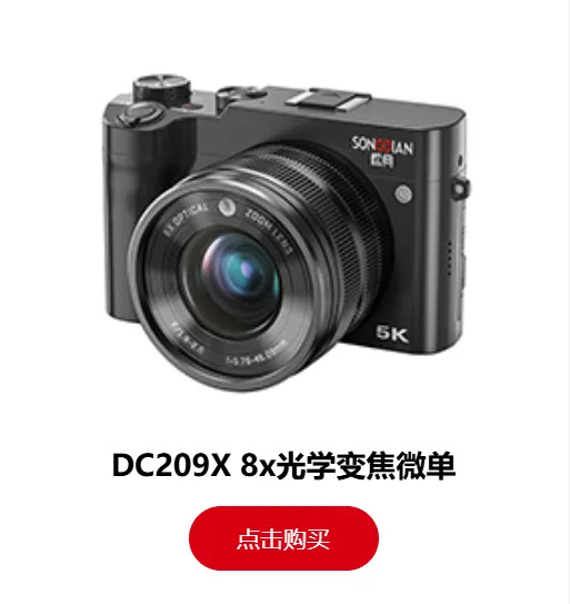 全能廣告助推松典登 CCTV:雙產(chǎn)品閃耀衛(wèi)視與央視的品牌進階(圖6) 全能廣告助推松典登 CCTV:雙產(chǎn)品閃耀衛(wèi)視與央視的品牌進階(圖6)