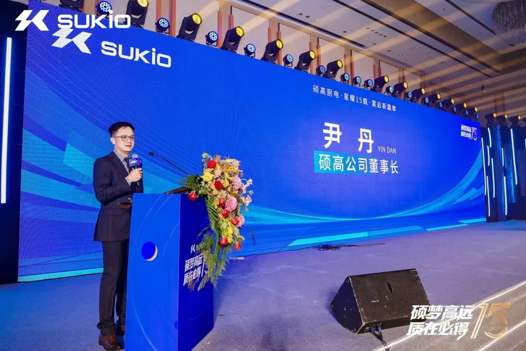 碩高廚電十五載:榮耀慶典啟新程(圖8) 碩高廚電十五載:榮耀慶典啟新程(圖8)