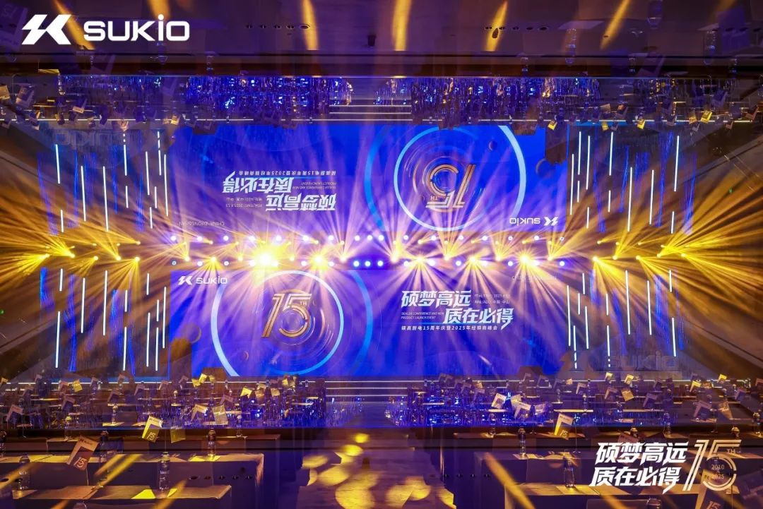 碩高廚電十五載:榮耀慶典啟新程(圖3) 碩高廚電十五載:榮耀慶典啟新程(圖3)