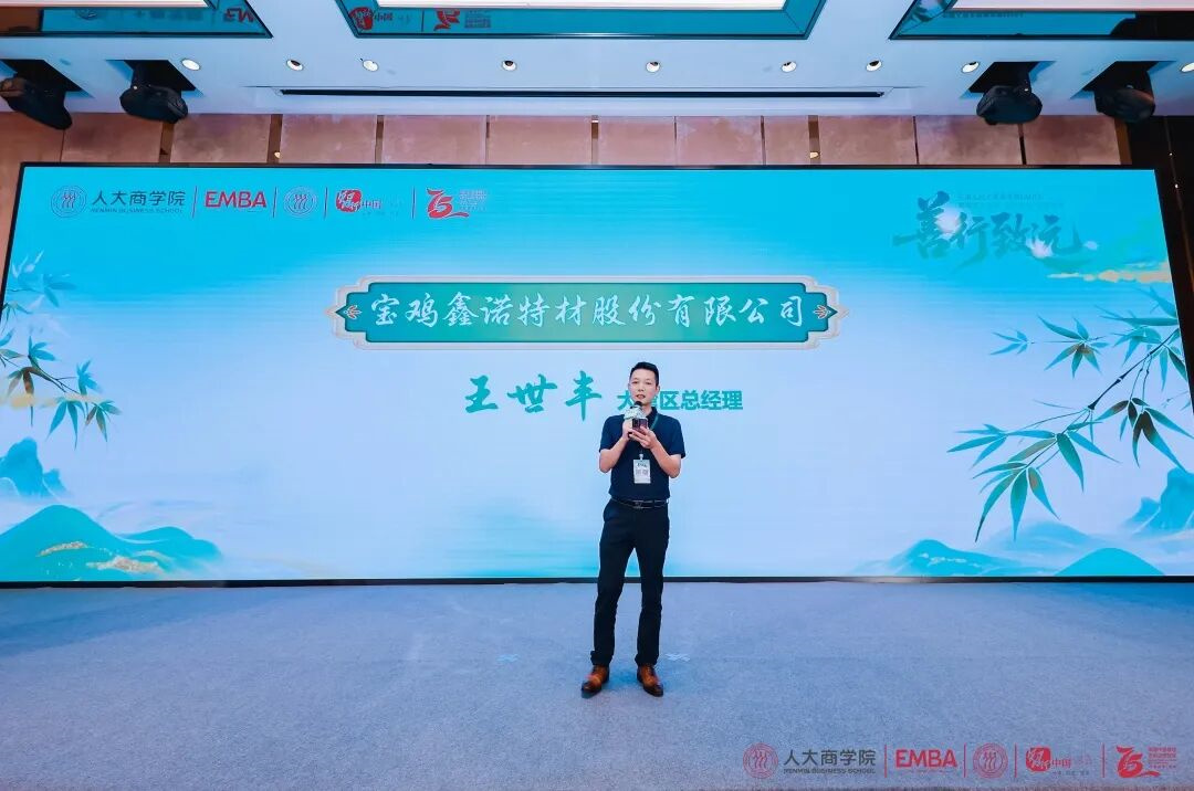 善行致遠(yuǎn)！人大商學(xué)院EMBA論壇舉行，全能廣告集團(tuán)攜手戰(zhàn)略伙伴共探商業(yè)向善(圖6)