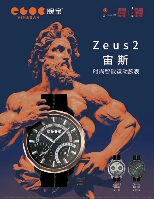 腕間新風尚：德國腕寶2025系列亮相北京，吉娜·愛麗絲出任品牌代言人(圖5)