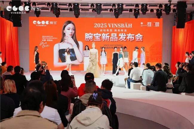 腕間新風尚：德國腕寶2025系列亮相北京，吉娜·愛麗絲出任品牌代言人(圖7)