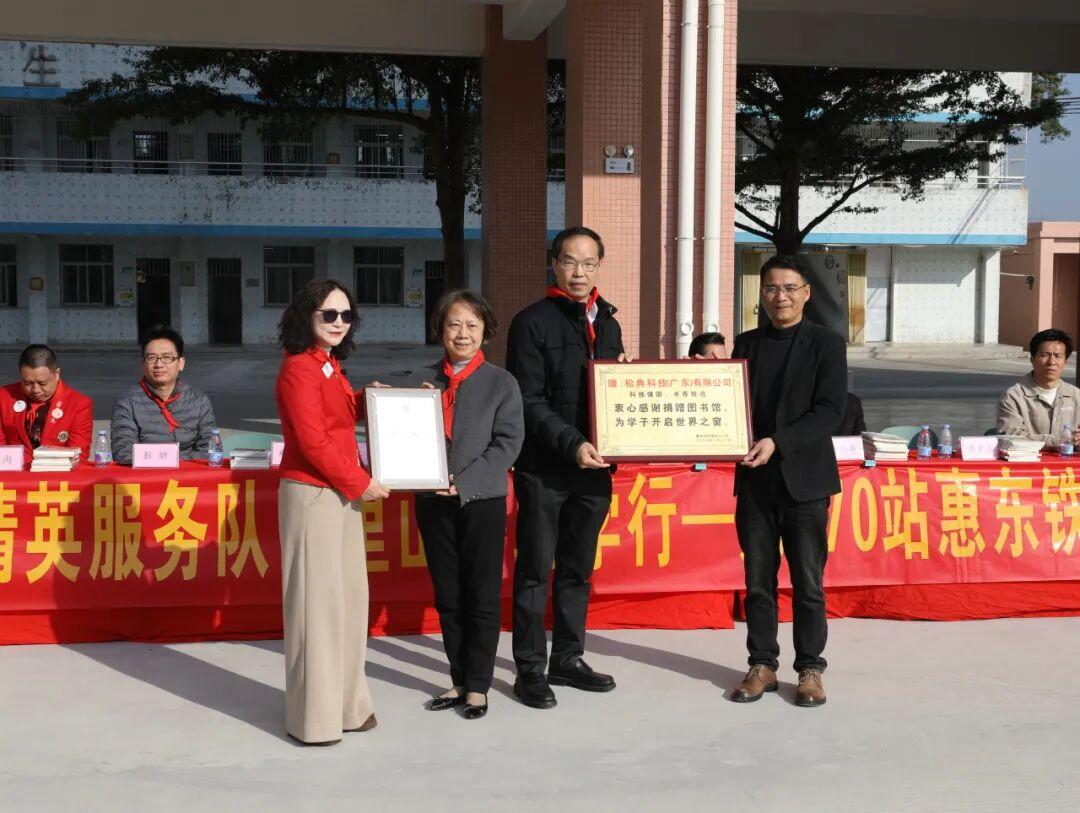 松典品牌公益行動(dòng)落地惠東：捐贈(zèng)資金投入圖書(shū)館建設(shè)，并計(jì)劃開(kāi)設(shè)公益攝影課程(圖4)
