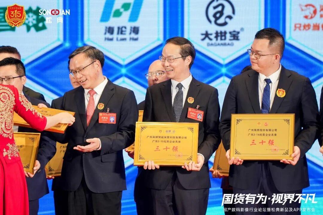 松典相機(jī)閃耀2026廣東3·15論壇，解碼國(guó)貨影像品牌躍遷之路(圖2)